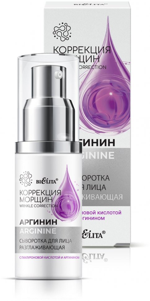 Сыворотка для лица разглаживающая с гиалуроновой кислотой и аргинином Белита, 30 мл фото 1 &mdash; TD-EX.RU