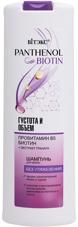 Шампунь для волос ГУСТОТА И ОБЪЕМ с провитамином В5 и Биотином PANTHENOL&amp;BIOTIN Витэкс, 500 мл &mdash; TD-EX.RU
